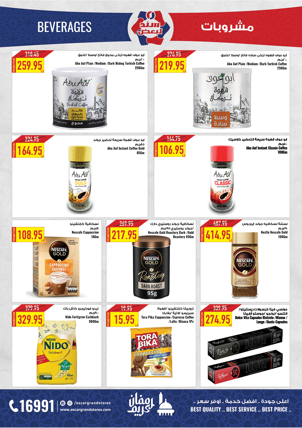 oscar offers from 20feb to 6mar 2025 عروض أوسكار من 20 فبراير حتى 6 مارس 2025 صفحة رقم 53